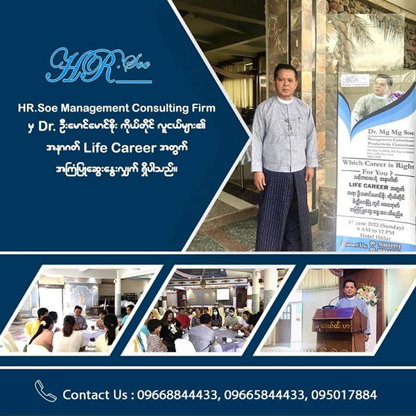 Human Resource Management